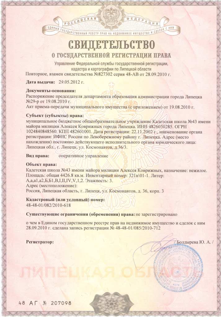 рф 343 № постановление от правительства 18.04.2012